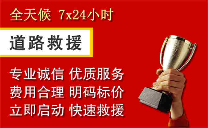 崇仁道路救援公司