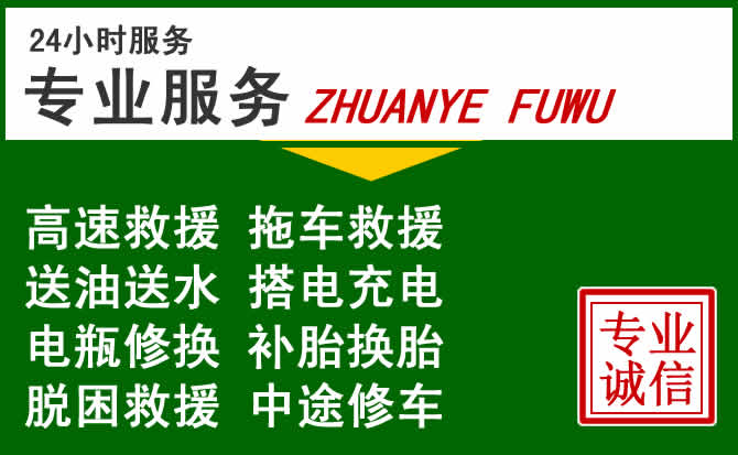 崇仁附近汽车道路救援